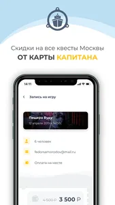 Карта Капитана screenshot 0