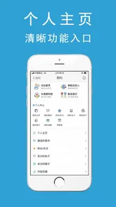 铜梁信息网APP screenshot 1