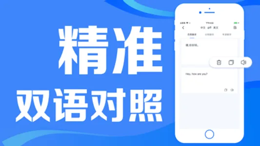 拍照翻译-中英文聊天翻译君&拍图翻译器 screenshot 3