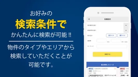 オーナーズガーデンPro - 不動産営業マンのマッチング screenshot 3