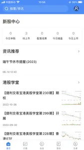 太平證券交易寶 screenshot 0