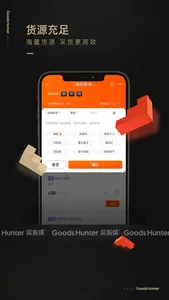 采货侠-二手手机商家交易平台 screenshot 1