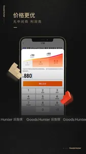 采货侠-二手手机商家交易平台 screenshot 3