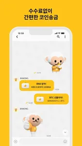 바나나톡3.0 screenshot 1