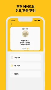 바나나톡3.0 screenshot 2