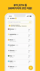 바나나톡3.0 screenshot 3