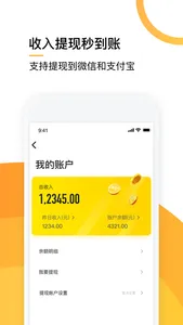 选好店配送端 screenshot 3