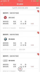 比弗ERP screenshot 2