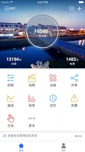 智慧电管家 screenshot 0