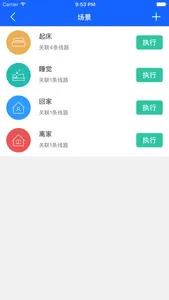 智慧电管家 screenshot 2