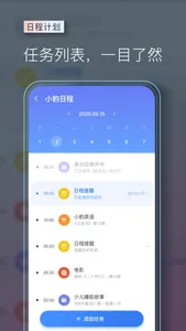 豹小秘mini screenshot 2