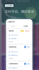 豹小秘mini screenshot 3