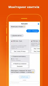 RailwayBot – квитки на поїзд screenshot 0
