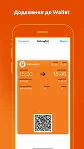 RailwayBot – квитки на поїзд screenshot 2