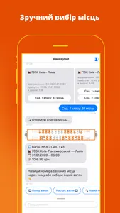 RailwayBot – квитки на поїзд screenshot 3