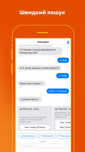 RailwayBot – квитки на поїзд screenshot 4