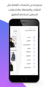 اليجنت عبايه screenshot 2