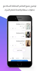 اليجنت عبايه screenshot 4