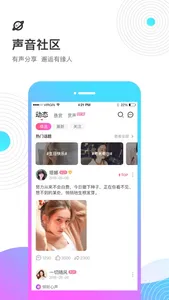 考米-超火爆语音交友约会app screenshot 1