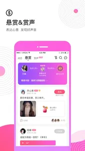 考米-超火爆语音交友约会app screenshot 2