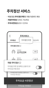 아이파크몰 screenshot 3