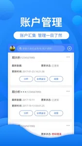 期析Pro screenshot 1