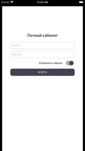 Рустелематика Кабинет screenshot 0