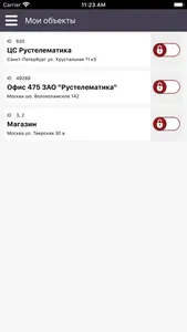 Рустелематика Кабинет screenshot 3