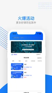 优屹课堂 screenshot 3