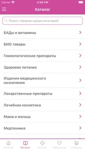 Фиалка Аптека screenshot 1