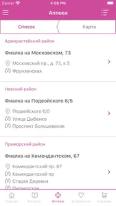 Фиалка Аптека screenshot 2