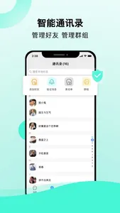 飞燕-聊天交友 screenshot 2