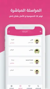 قلوب screenshot 5