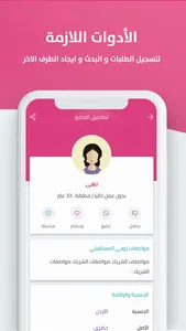 قلوب screenshot 6