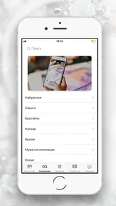 Дом Боне screenshot 1