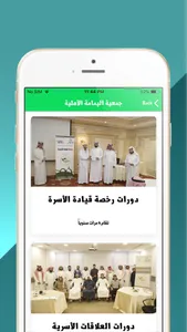 ضيافة screenshot 1