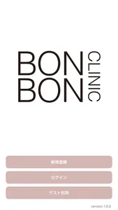 BONBON CLINIC screenshot 0