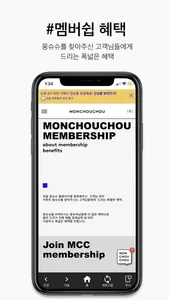 MONCHOUCHOU screenshot 3