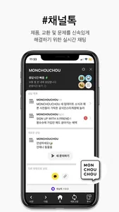 MONCHOUCHOU screenshot 4