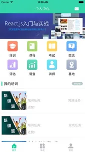 网上培训平台 screenshot 0