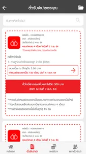 Easy Smart โรงรับจำนำ ONLINE screenshot 2