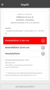 Easy Smart โรงรับจำนำ ONLINE screenshot 3