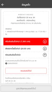 Easy Smart โรงรับจำนำ ONLINE screenshot 4