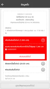 Easy Smart โรงรับจำนำ ONLINE screenshot 5