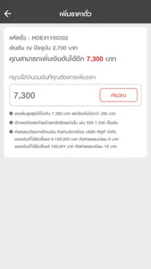 Easy Smart โรงรับจำนำ ONLINE screenshot 6