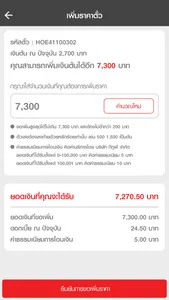 Easy Smart โรงรับจำนำ ONLINE screenshot 7