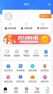 厂商联盟汽配平台 screenshot 3