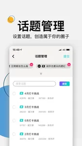 街主审核 screenshot 1