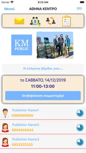 kmpublic screenshot 1