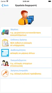 kmpublic screenshot 6